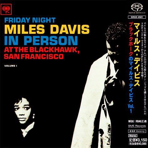 Miles Davis - In Person. Friday Night At The Blackhawk, San Francisco. Vol.2 (SACD)(1961)(1 - 2,82)
