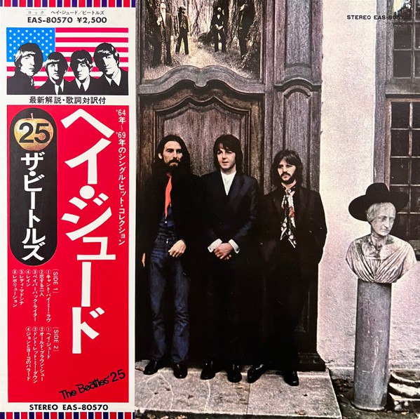 The Beatles - Hey Jude - Japanese Edition (1970) [FLAC]