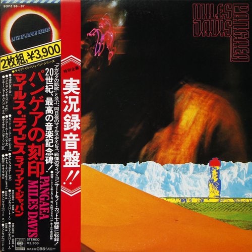 Miles Davis - Pangaea (1975) [FLAC]
