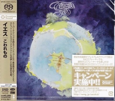 Yes - Fragile (1971) [FLAC]