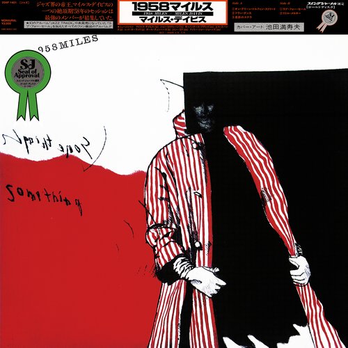 Miles Davis - 1958 Miles (1958/1979) (24/192) [FLAC]