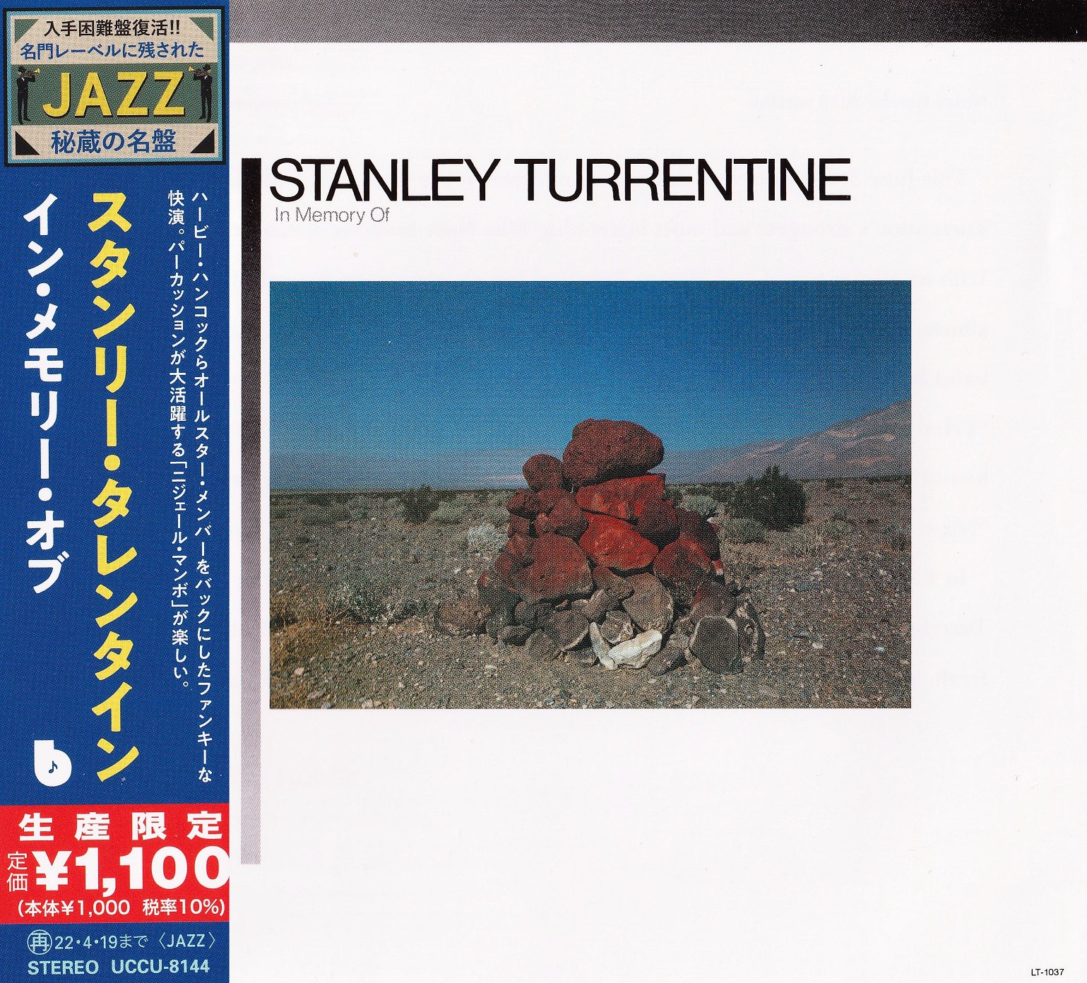 Stanley Turrentine 1964 - In Memory Of (2021 Blue Note Japan) [FLAC]