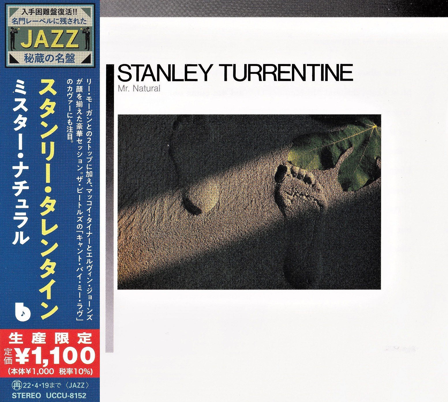 Stanley Turrentine 1964 - Mr. Natural (2021 Blue Note Japan) [FLAC]