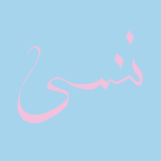 Xiu Xiu — Forget (2017) [FLAC]