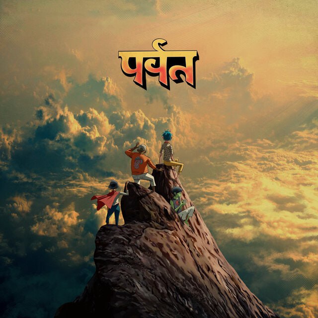 Gorillaz - The Mountain (2026) [FLAC]