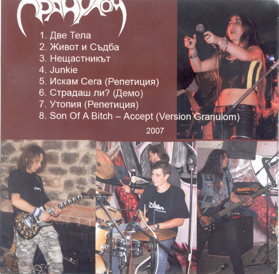 Granulom - Utopia (2007) Heavy Metal