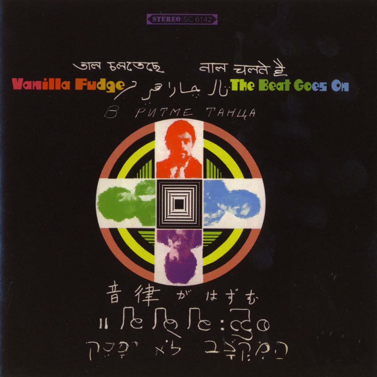 Vanilla Fudge - The Beat Goes On (1968) [FLAC]