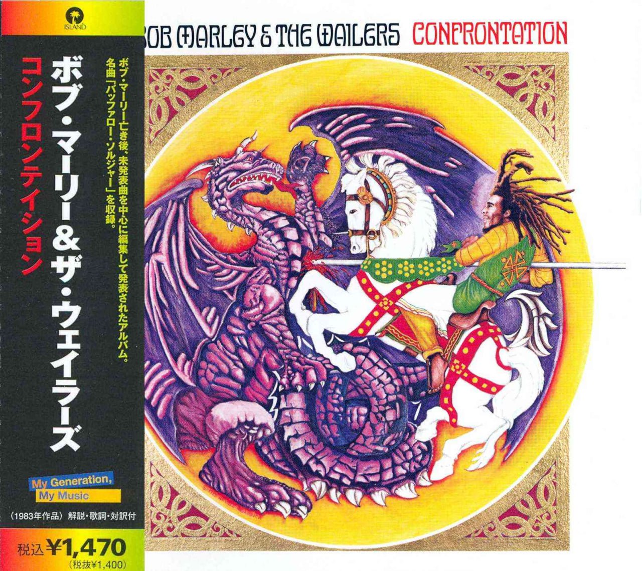 Bob Marley & The Wailers - Confrontation (1983) [FLAC]