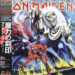 Iron Maiden - The Number Of The Beast (1982) LP [DSD]