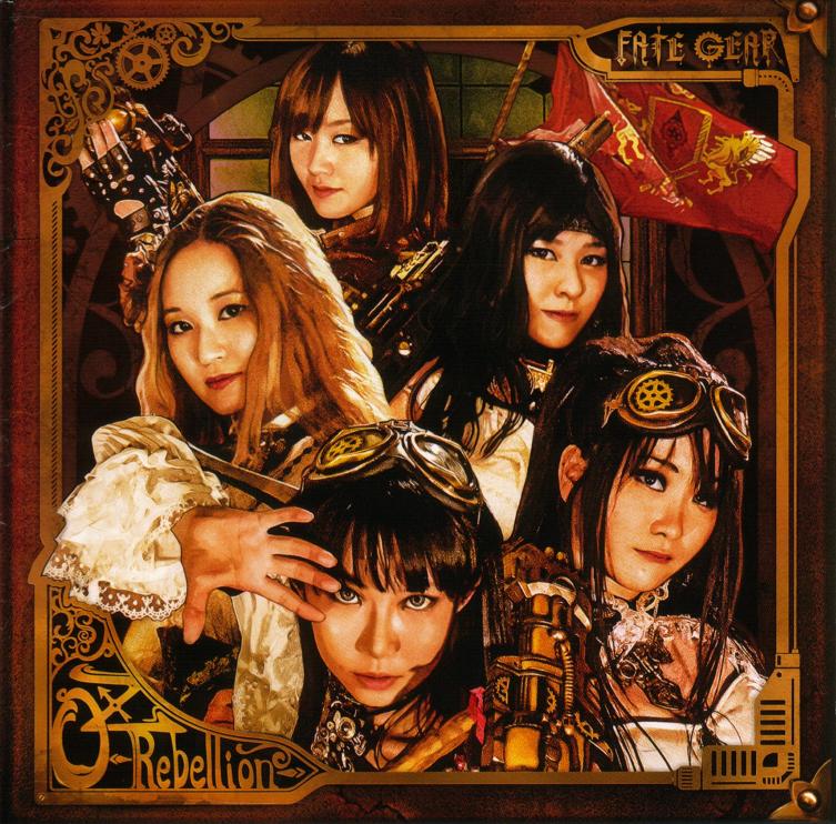 Fate Gear - Oz -Rebellion- (2017) Heavy⁄Power Metal (D5)
