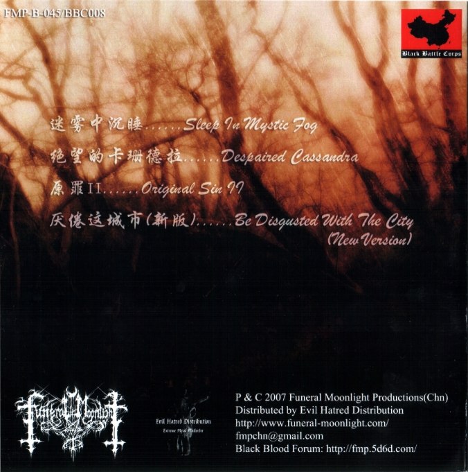 Original Sin - Die In Despair [ep] (2007) Raw Black Metal