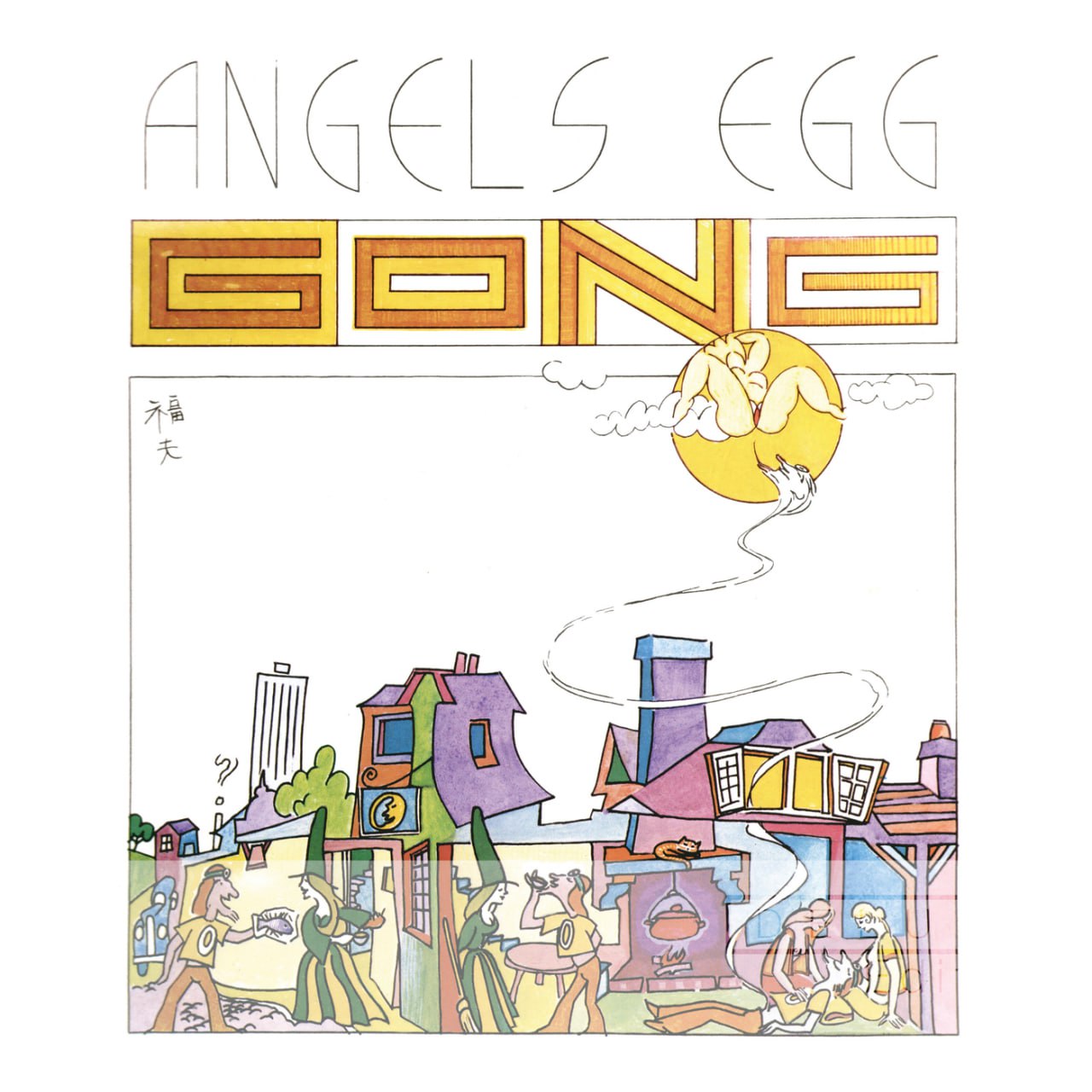 Gong - Angel's Egg (1973) [FLAC]