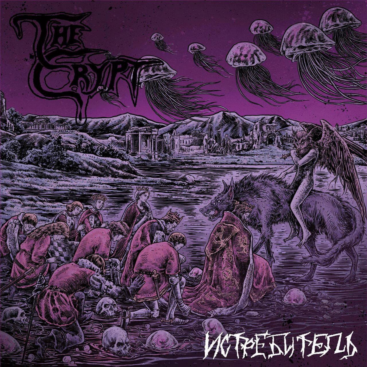 The Crypt - Истребитель (2023) Death⁄Thrash Metal (D6)