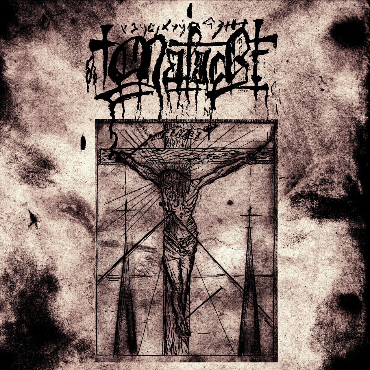 Reverorum Ib Malacht - Emet Amen (2023) Experimental Black Metal⁄Dark Ambient (D)