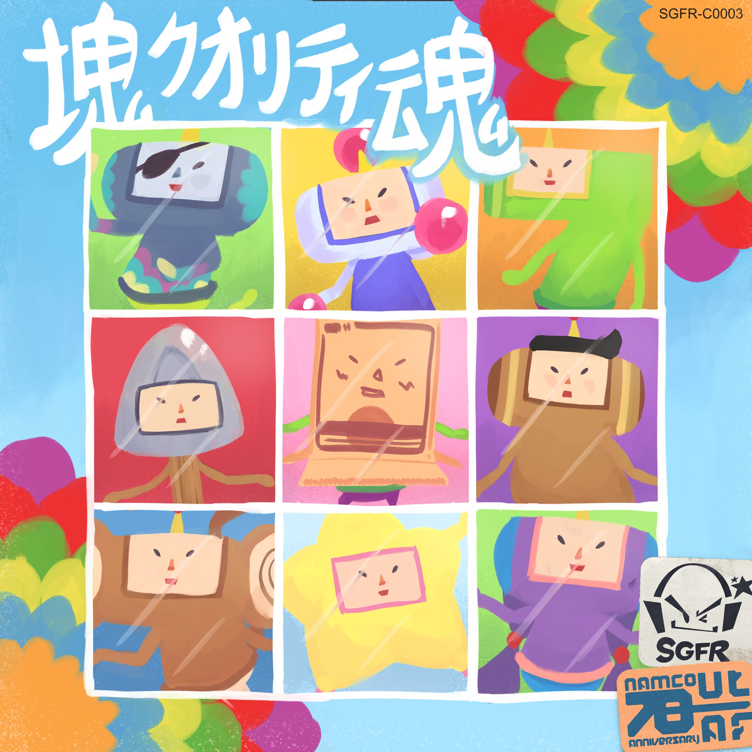 Eternal Katamari Original Soundtrack Vol. 1 ~ Katamari Quality Damacy (2025) [SiIvaGunner Fusion Records]