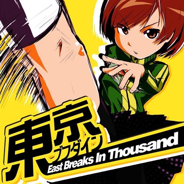 Tokyo Bufudyne (2010) [east breaks in thousand]
