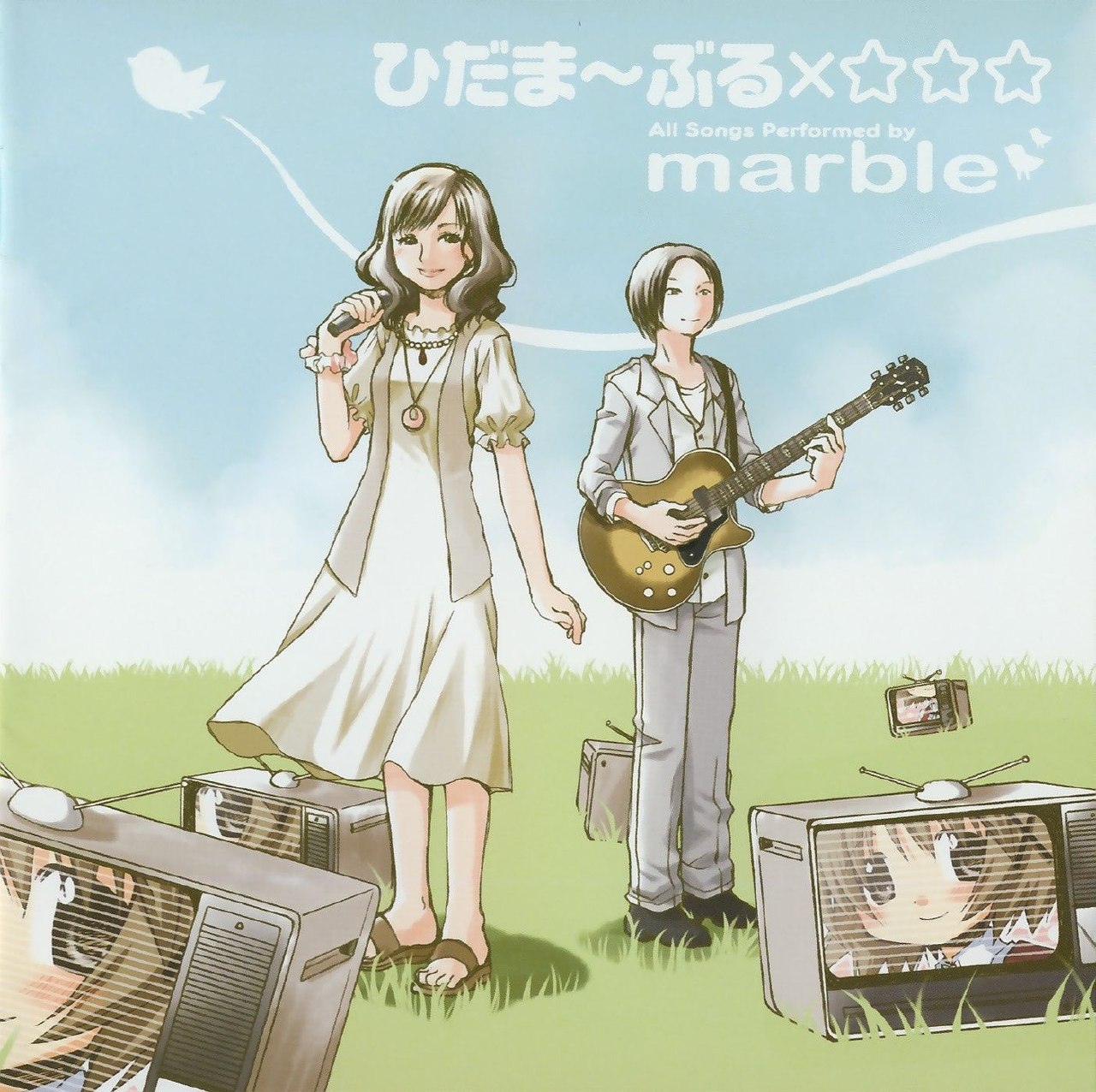 Hidama~rble x ☆☆☆ marble (2010) [GloryHeaven]