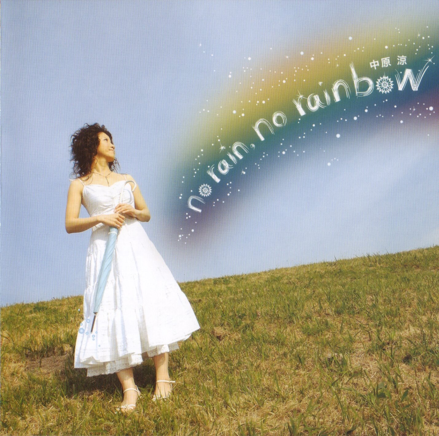 no rain, no rainbow Suzuka Nakahara (2007) [hosplug]