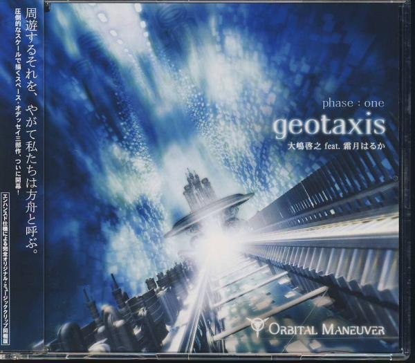 ORBITAL MANEUVER phase one geotaxis (2005) [Voltage of Imagination]