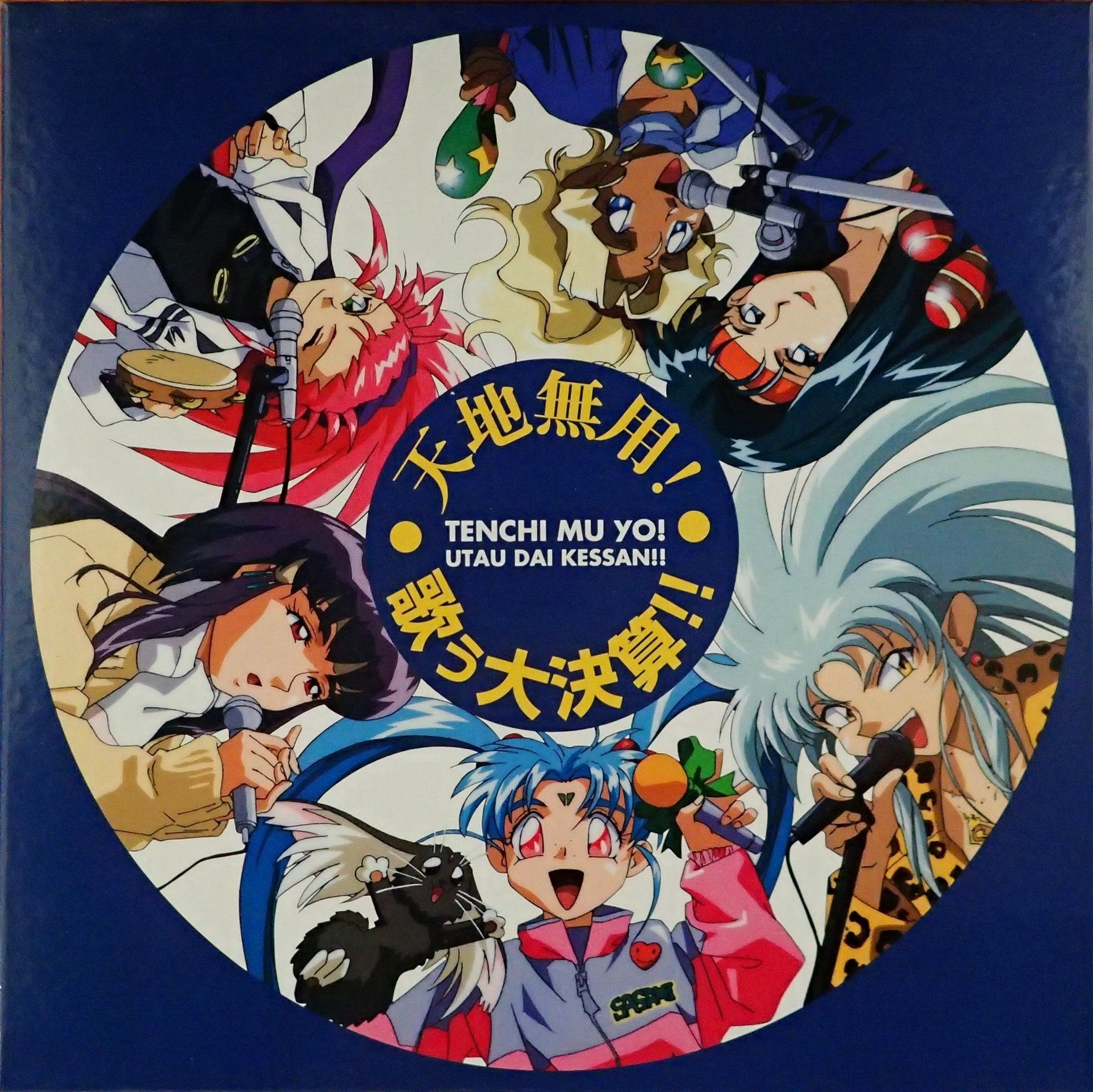 TENCHI MU YO! UTAU DAI KESSAN!! (1997) [PIONEER LDC]