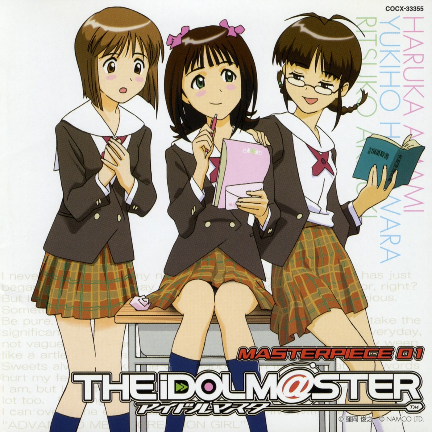THE IDOLM@STER MASTERPIECE 01 ~Haruka Amami, Yukiho Hagiwara, Ritsuko Akizuki~ (2005) [Columbia Music Entertainment]