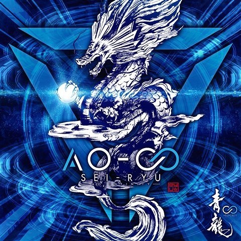 AO - INFINITY SEI-RYU (2017) [EDP]