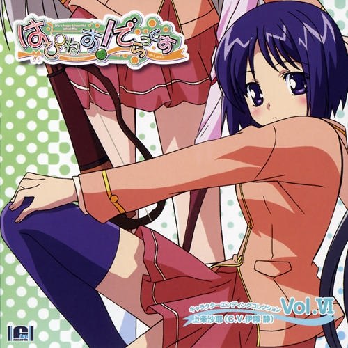Happiness! DeLucks Character Ending Collection Vol.VI – Saya Kamijo (C.V. Shizuka Ito) (2007) [5pb.]