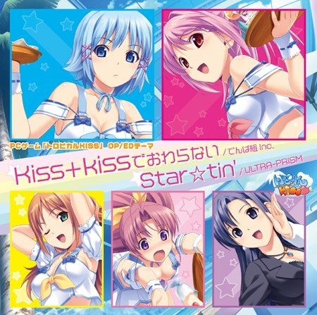 Kiss+kiss de OwaranaiStar☆tin' (2010) [Lantis]