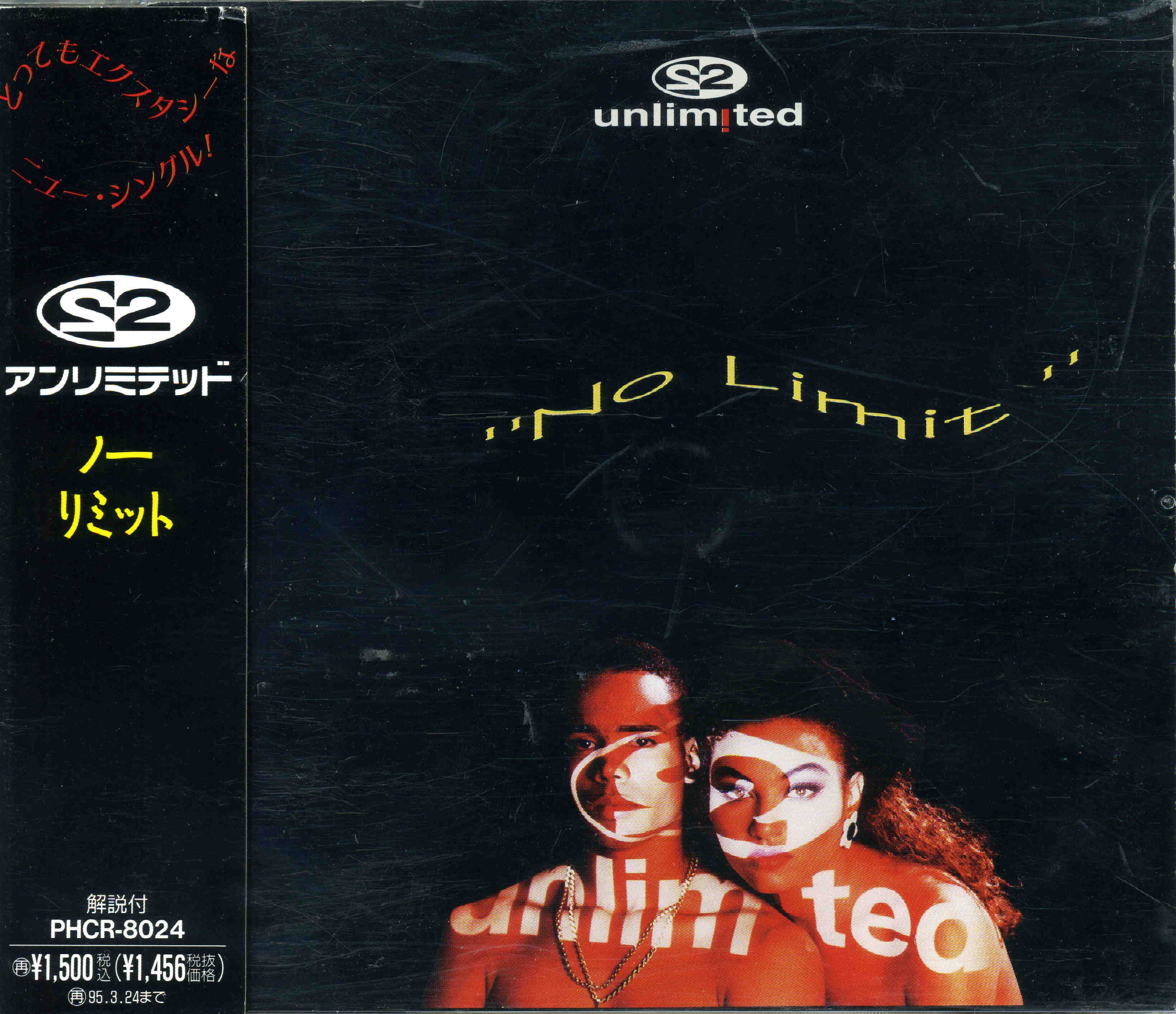 2 unLimited - No Limit CDM (Japan) (1992)