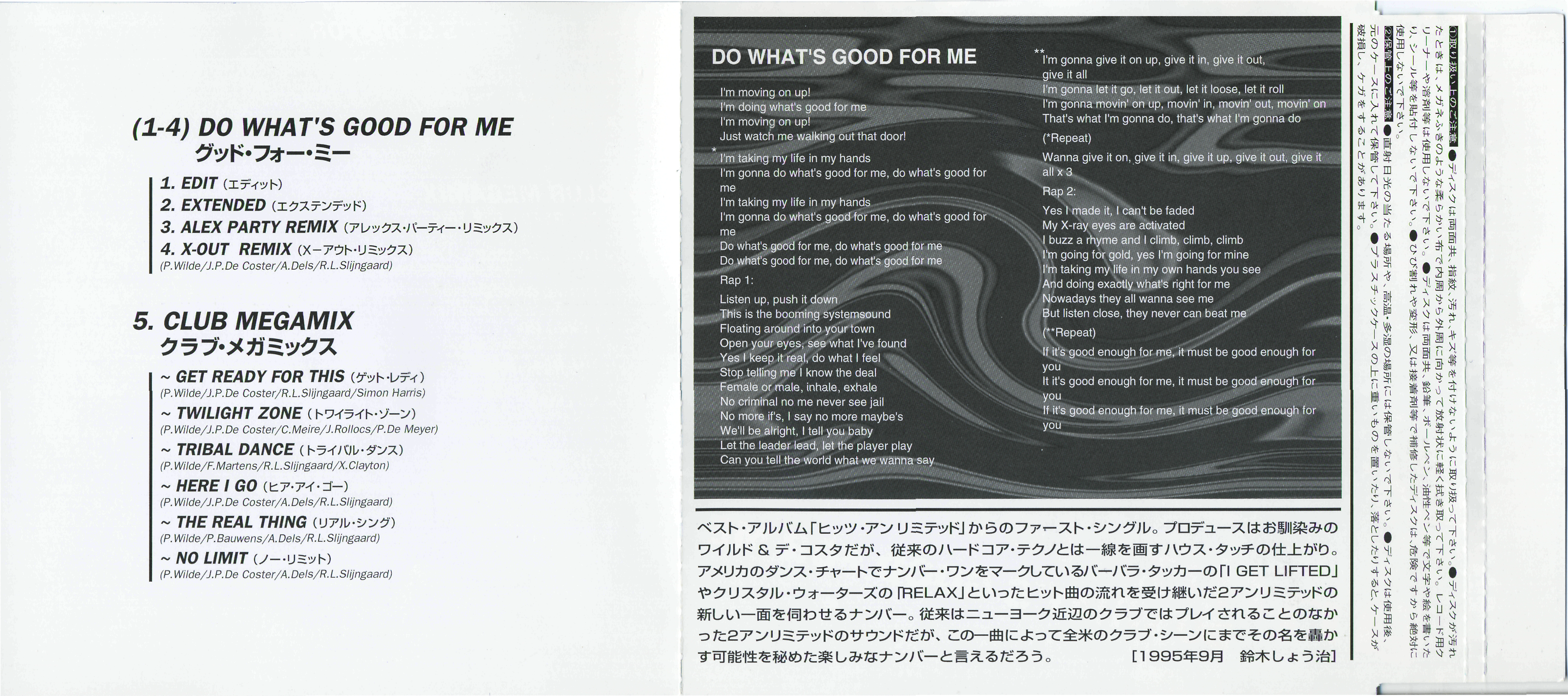 2 unLimited - Do What`s Good For Me CDM (Japan) (1995)